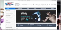 Интер Атлетика