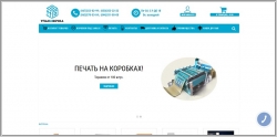 Упаковочка