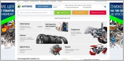 Autodoc.ua