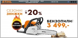 STIHL